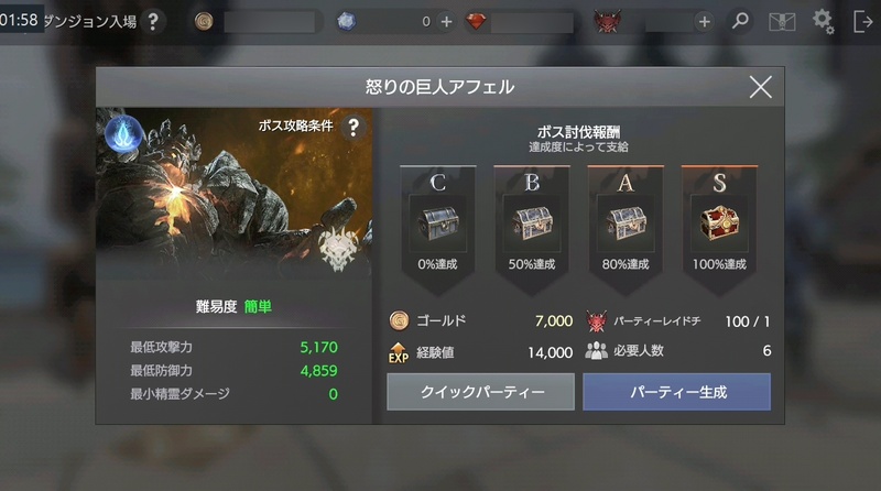 レイドボス「怒りの巨人アフェル」。難易度は"簡単"とのことだが、試遊中には筆者含め死人がでた。ゴリ押しで攻略できるほど甘くはなさそうだ……！