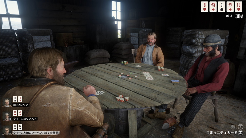 金を巡って争い、カードで賭けをして、キャンプでは肉をナイフに刺して焼いてそのまま食べ。自由で無法に生きる事ができた時代と、それができなくなってきた時代。楽しいことも、やるせないことも、哀愁たっぷりに全部が詰め込まれている、「RDR2」という名の巨大な塊