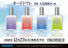 ムービック、「FFXV」のキャラクターグッズを発売決定 - GAME Watch