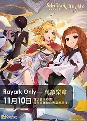 sdorica×DEEMO　タペストリー（DEEMO／アリス） Amazon.co.jp: sdoricaDEEMO タペストリーDEEMOアリス : おもちゃ