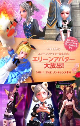 TERA」、「エリーンファイター」と「特性」システムを実装 - GAME Watch