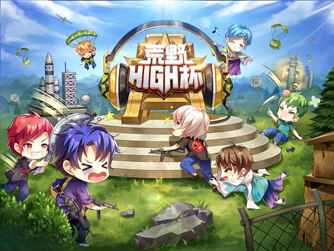 荒野行動」1周年イベント「豪華6大プレゼント」一緒に楽しみましょう
