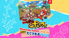 バンナム、完全新作プロジェクトNintendo Switch用「ニンジャボックス