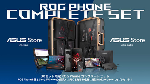 ASUSがゲーマー向けのスマホ「ROG Phone」を発表 - GAME Watch