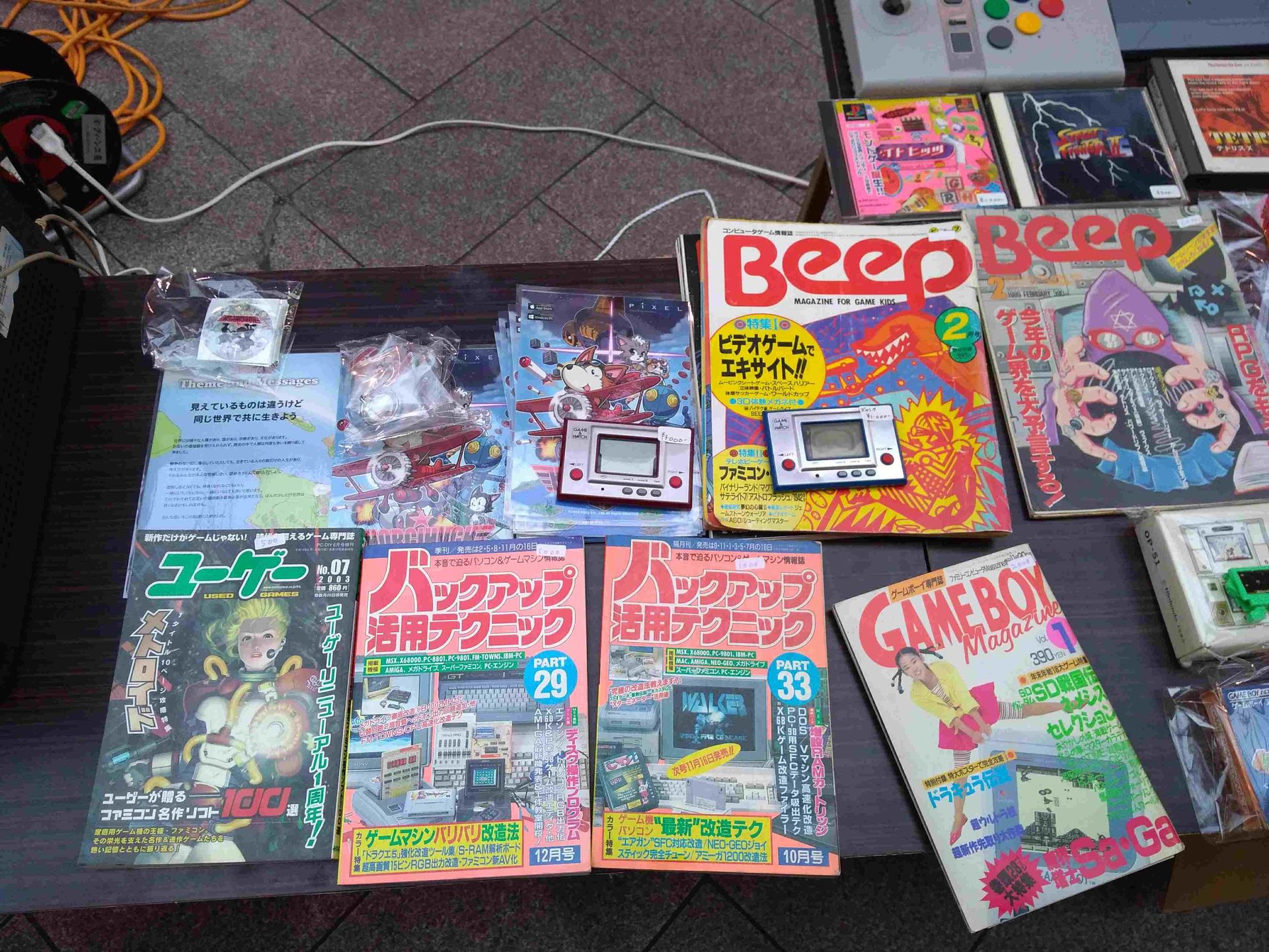ゲーム雑誌の中でも比較的コアの雑誌が並んでいた。筆者は愛読書であった「バックアップ活用テクニック」に目がいってしまう