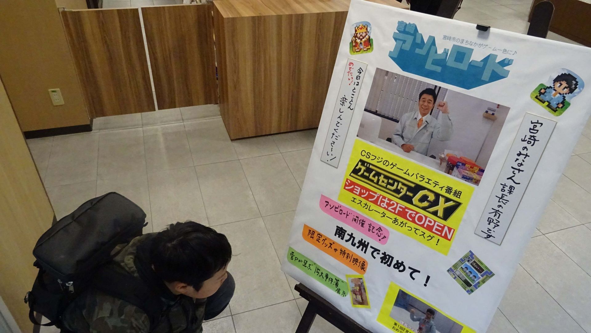 看板を隈なく確認する息子