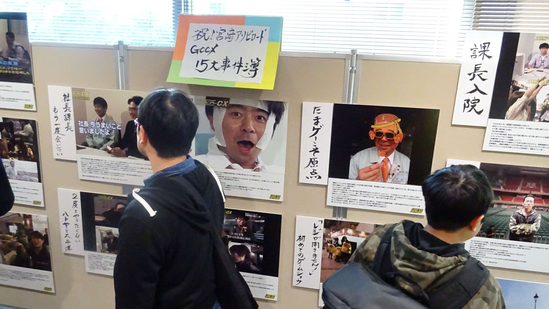 息子が1番興味を示したのはパネル展示