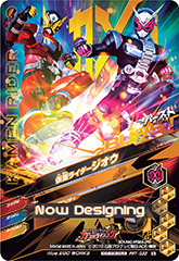 祝え、新たなる王の誕生を！「仮面ライダー クライマックス