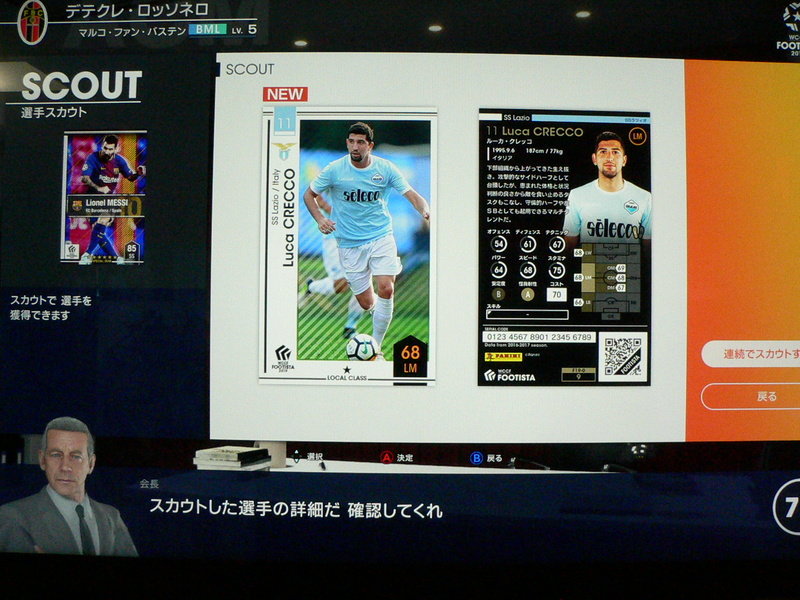 ターミナル筐体ではユニフォームやフォーメーションのカスタマイズや、満席時のプレイ予約もできるようになっていた