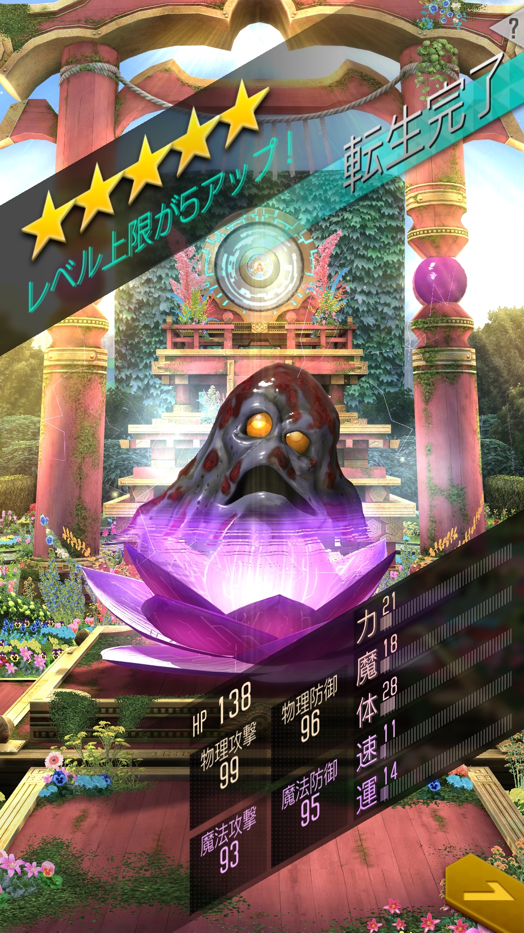 レアリティの低い悪魔を本命の悪魔と同じレアリティまで転生させて、転生素材にするという方法もあり