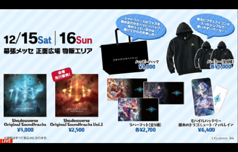 このほか、劇場版「Fate/stay night [Heaven's Feel]」との復刻イベントや各種大会イベント、またレジェントカードパックチケットを1枚プレゼントする「クリスマスプレゼントキャンペーン」などが案内された