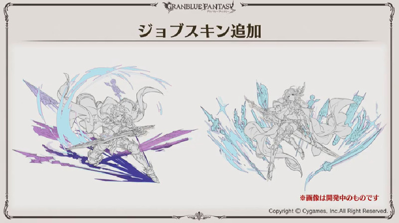 「十天衆」風のジョブスキンが追加予定。「十天衆」を全員仲間にし、称号獲得で挑戦可能になるクエストをクリアになると獲得。さらに十天衆全員を最終上限解放し、さらに難易度の高いクエストと条件をクリアすると特別に獲得できるスキンも追加予定となっている