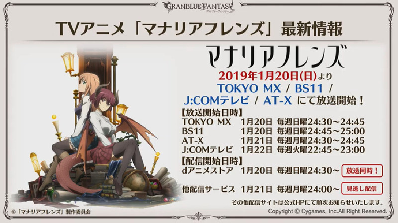 荒廃前の「マナリア魔法学園」を舞台としたアニメ「マナリアフレンズ」が1月より放送開始となる