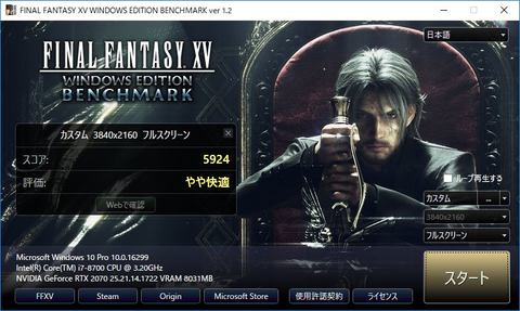 GAME Watch認定ゲーミングPC「GALLERIA XF」レビュー - GAME Watch