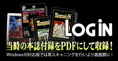 PC-9801版「ソーサリアン」のすべてを収録したパッケージが