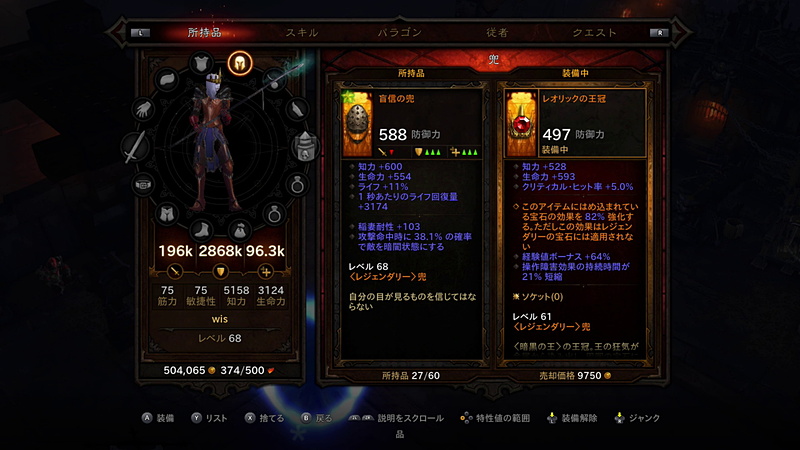 憧れのレジェンダリアイテムも、今や割としょっちゅう入手できる