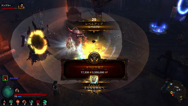 レベルが最高の70になってからが本当のスタート