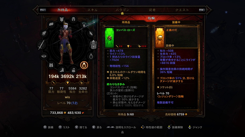 緑色のセットアイテムを揃えて、装備を組み合わせていく