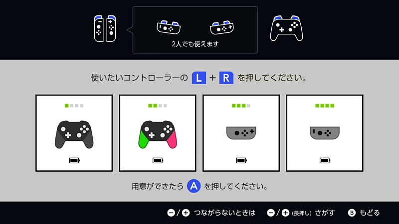 Joy-Con1個を含め、色々なコントローラータイプで遊べる