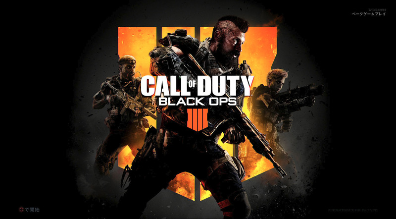 マルチプレイ専用タイトルとなった「コール オブ デューティ ブラックオプス 4」