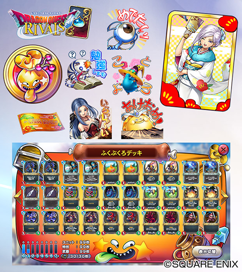 ドラゴンクエストライバルズ」、「年末年始晴れ着カードパック」販売