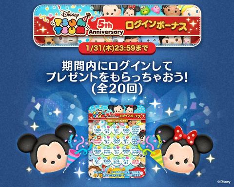 ツムツム　Disney 25th Anniversary Set ツムツム Disney 25th Anniversary Set