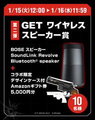 モンスト」×「劇場版シティーハンター 」コラボ決定 - GAME Watch