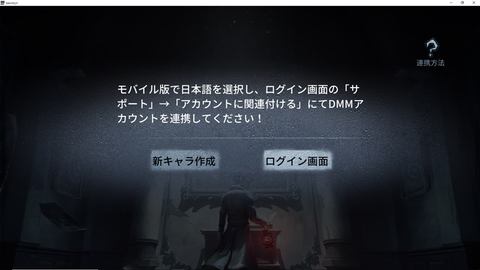 クレカ不要で後払いの決済サービス Paidy でdmm Gamesの Identity V 第五人格 をお得に遊び倒せ 後編 Game Watch