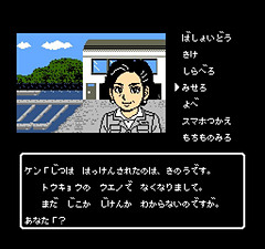 Nintendo Switch用「伊勢志摩ミステリー案内 偽りの黒真珠」配信日決定