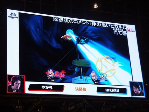 闘会議2019】「スマブラSP」オープン大会はHIKARU選手のゼロスーツ