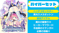 HD画質やHD振動に対応！Nintendo Switch用「限界凸記 モエロクロニクル