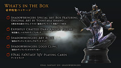 FFXIV FAN FES】「コレクターズエディション」詳細が判明。アーリー