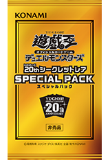 遊戯王」20周年、20周年記念パックやNintendo Switch用ソフトの発売が
