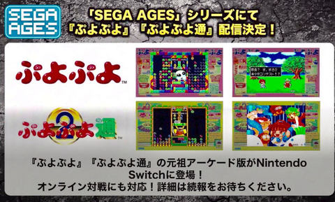 当時物 希少 セガゲーム SEGA 吐け ぷよぷよ ステッカー