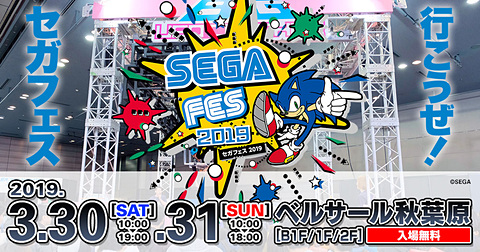 インタビュー】「SEGA AGES アレックスキッドのミラクルワールド
