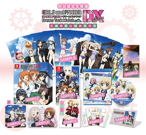 ガールズ＆パンツァー ドリームタンクマッチDX」、発売直前「DX