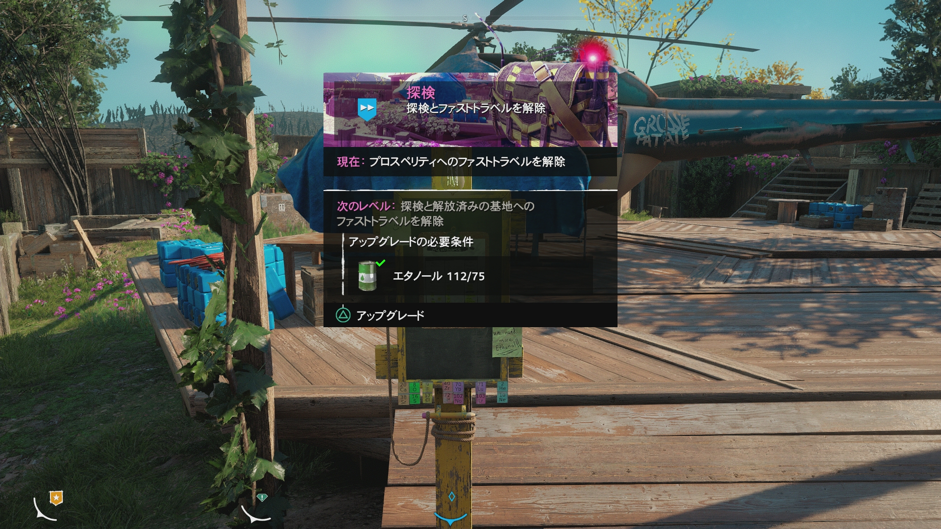 プロスペリティの施設のアップグレードは、プロスペリティ自体のアップグレードにも繋がる