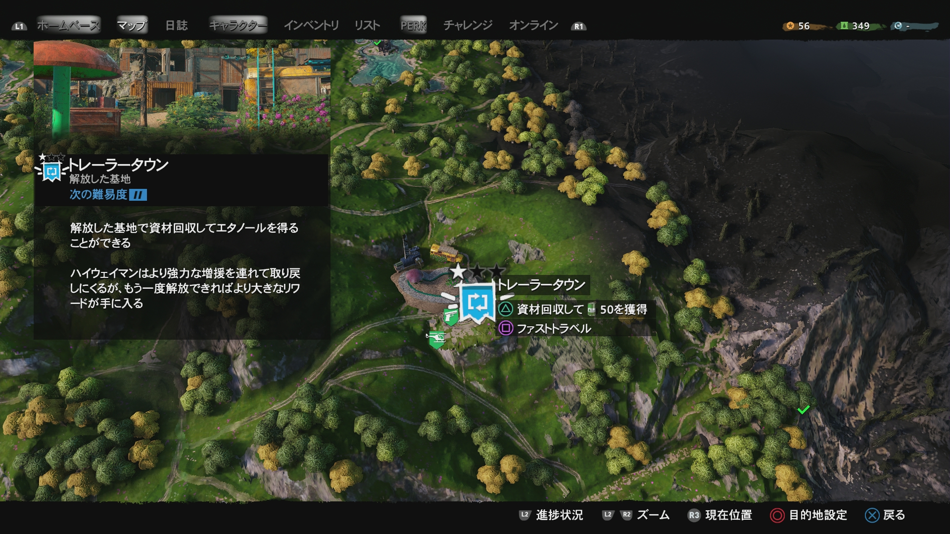 「資材回収」を実行すると、その場でエタノールを獲得し、再び敵の基地となる