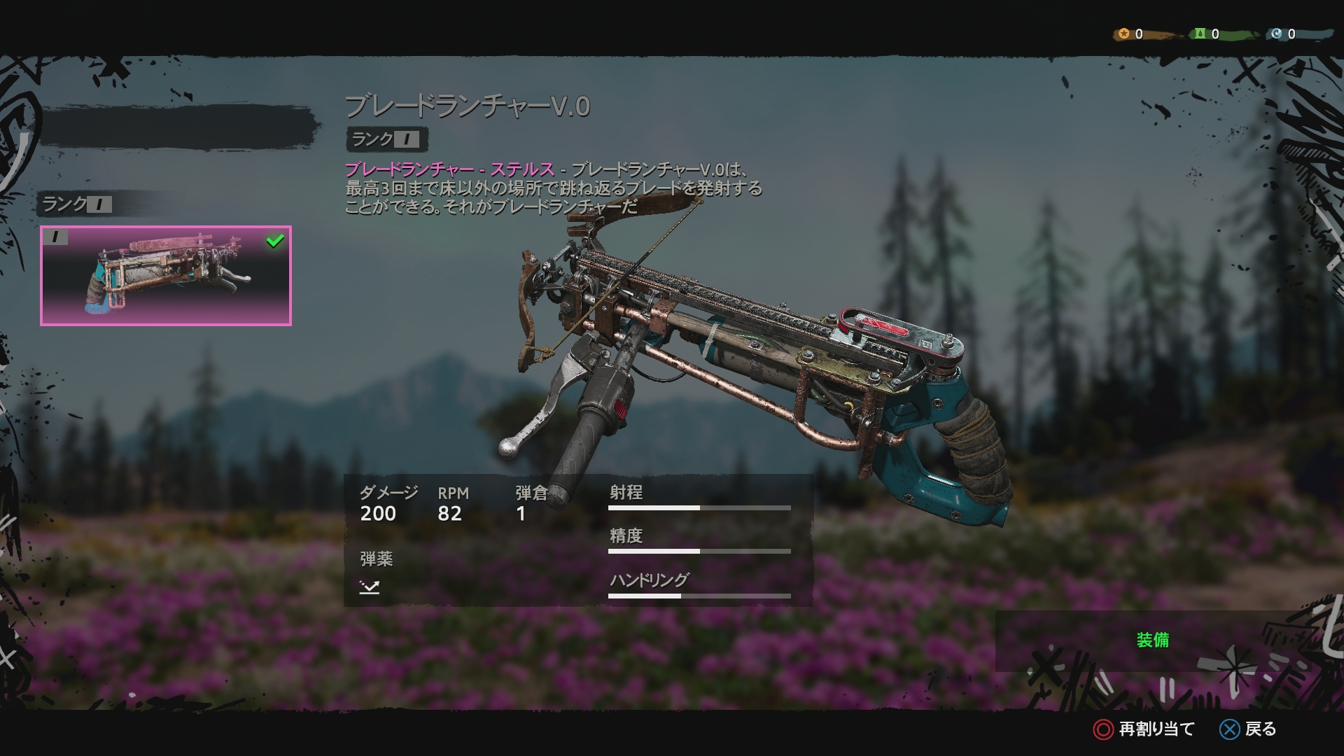 ボウガンのようなブレードランチャー。跳弾により1ショットで複数の敵を倒せることも