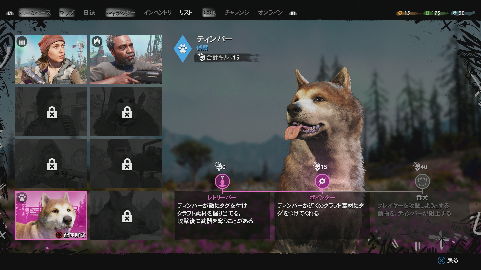 ミッションで出会うガンフォーハイヤー達。彼らはキル数を重ねると特技が増えていく