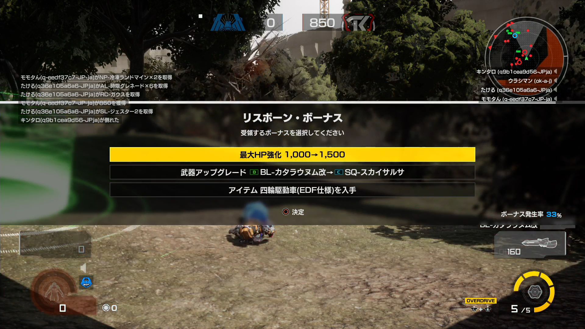 力尽きてもリスポーン・ボーナスを受けて復活できる