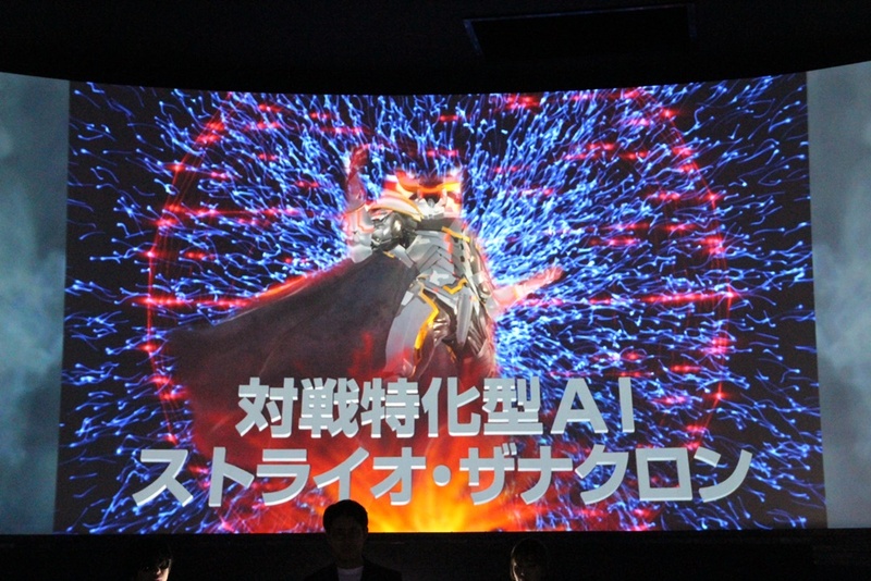 AI代表の対戦特化型AI、ストライオ・ザナクロン