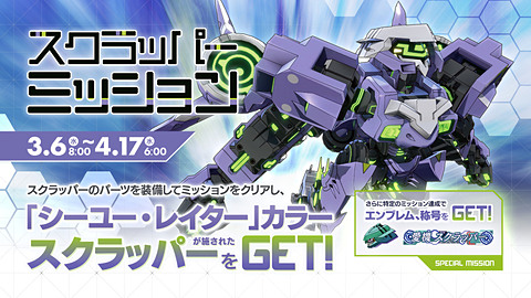 アーケード　星と翼のパラドクス　ハードディスク hoshitsuba01_s.png