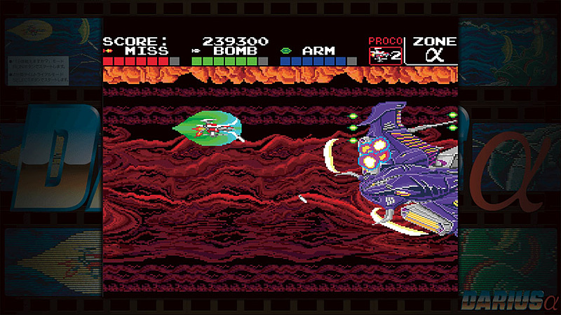 特装版に収録されているタイトルの中でも最も貴重なソフトがこのPCエンジン版「ダライアス・アルファ」