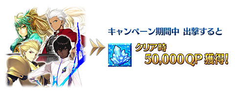 FGO Arcade」、「☆5アルジュナ」を実装！期間限定「アルジュナ
