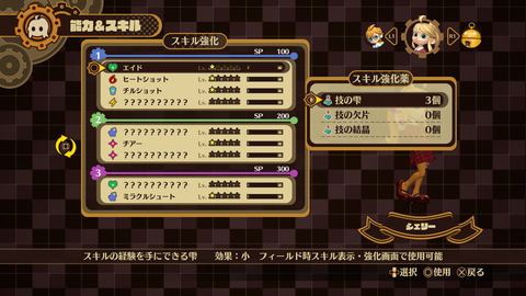ロックフォードSP300 角