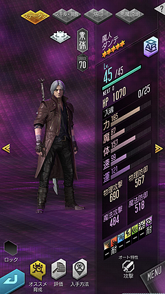 ネロが！ ダンテが！ V（ブイ）が登場！ 「D×2メガテン」今度の