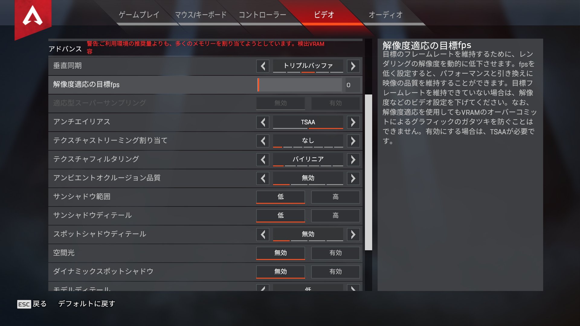 解像度適応の目標fps