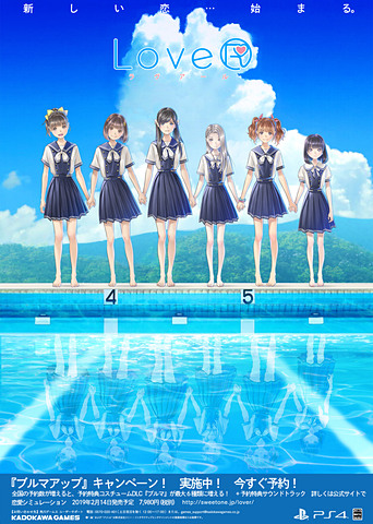 本日発売！「LoveR」無料追加DLCコスチュームとPS Plus加入者を対象に