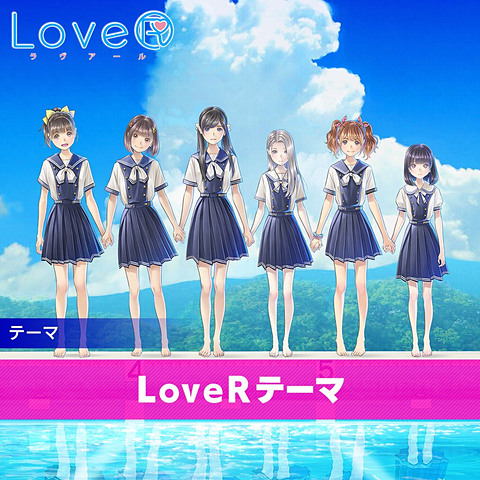 本日発売！「LoveR」無料追加DLCコスチュームとPS Plus加入者を対象に